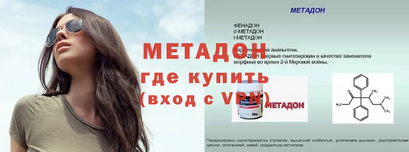 МЕТАДОН methadone  как найти   Тырныауз 